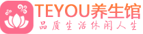 北京顺义区柔式按摩_北京顺义区足疗按摩养生馆_Teyou养生馆